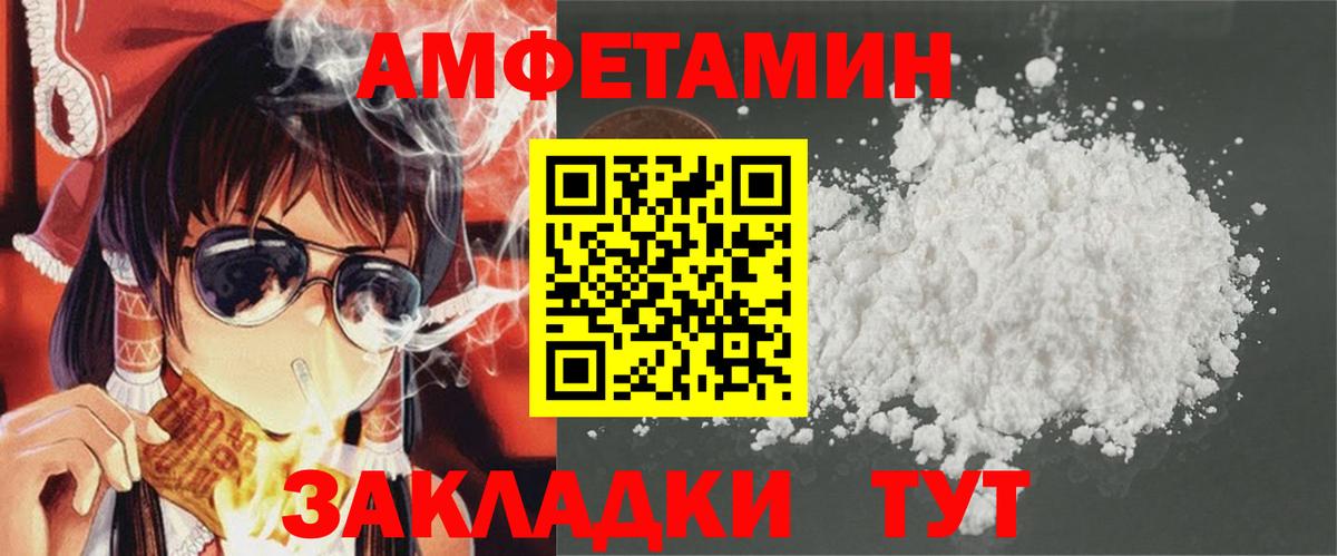 Новомосковск  АМФ  АМФЕТАМИН  Вход с VPN  АМФЕТАМИН VHQ 