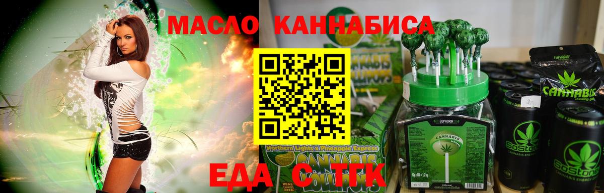 Новомосковск  Cannafood марихуана  Вход с VPN 