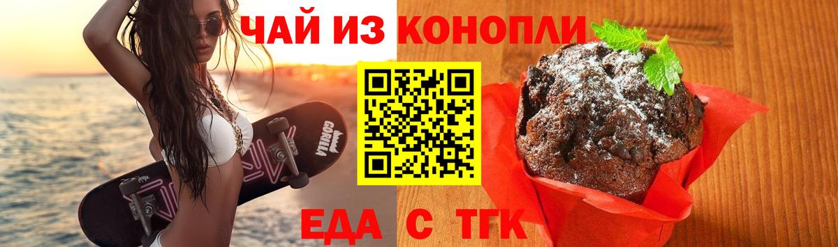 Canna-Cookies марихуана Новомосковск