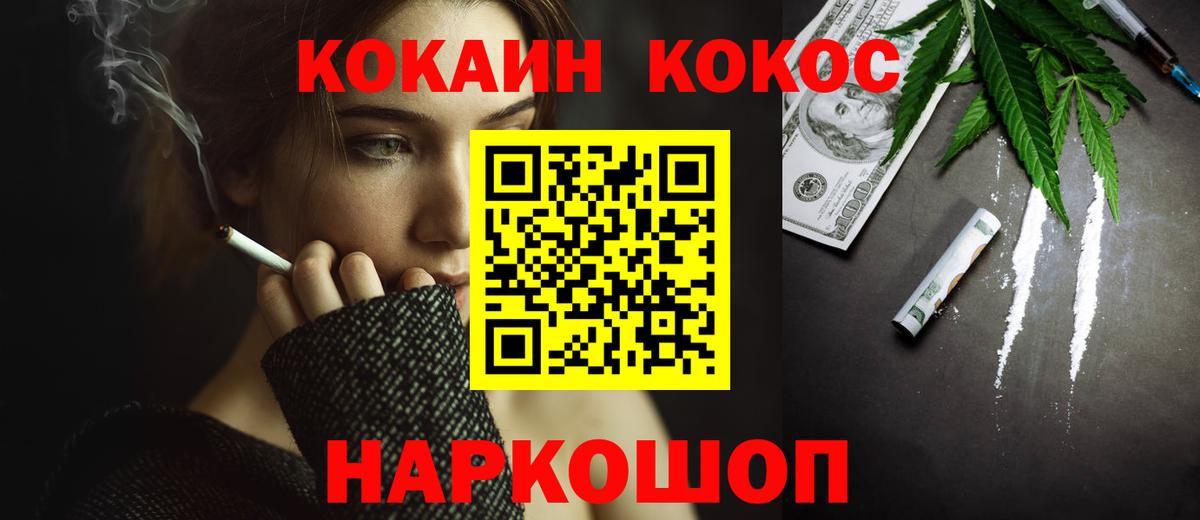 Cocaine 97% Новомосковск