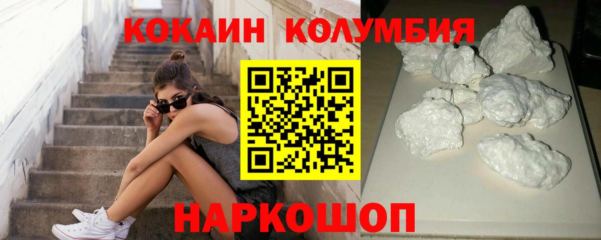 Новомосковск  КОКАИН VHQ  Вход с VPN 