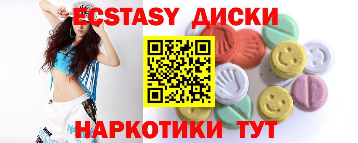 Новомосковск  Ecstasy  Вход с VPN  ЭКСТАЗИ бентли  ЭКСТАЗИ 300 mg 