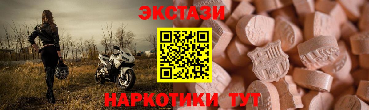 Экстази бентли Новомосковск