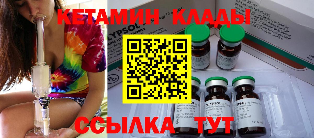 Кетамин VHQ  Вход с VPN  КЕТАМИН VHQ  Новомосковск 