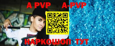 альфа пвп Краснодар