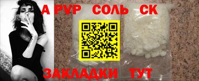 альфа пвп Краснодар