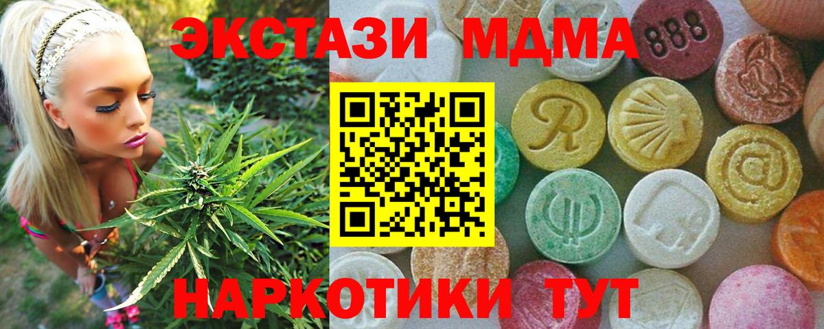 МДМА crystal Новомосковск