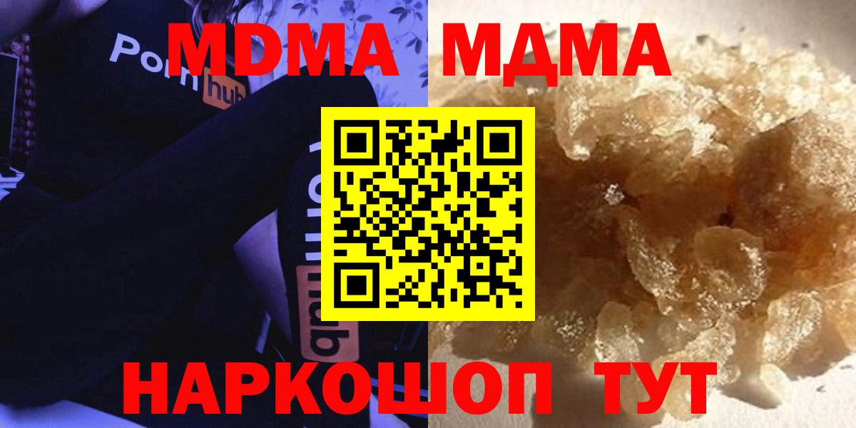 MDMA VHQ  Вход с VPN  Новомосковск 