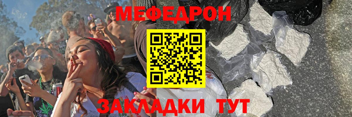 Мефедрон мука Новомосковск