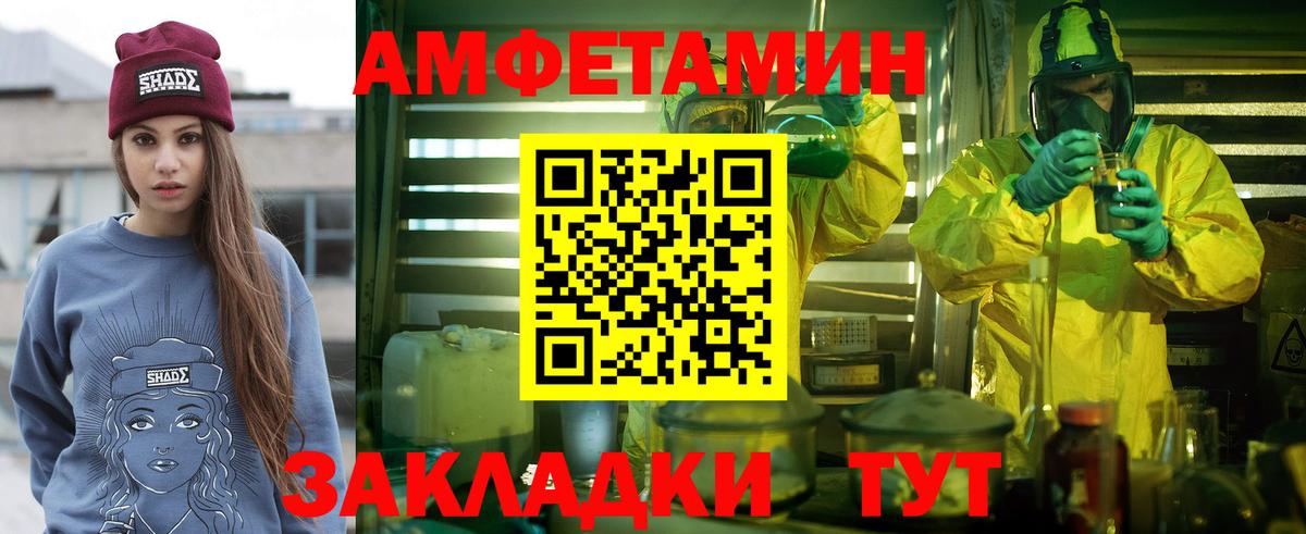 МЕТАМФЕТАМИН Methamphetamine  Вход с VPN  Новомосковск 