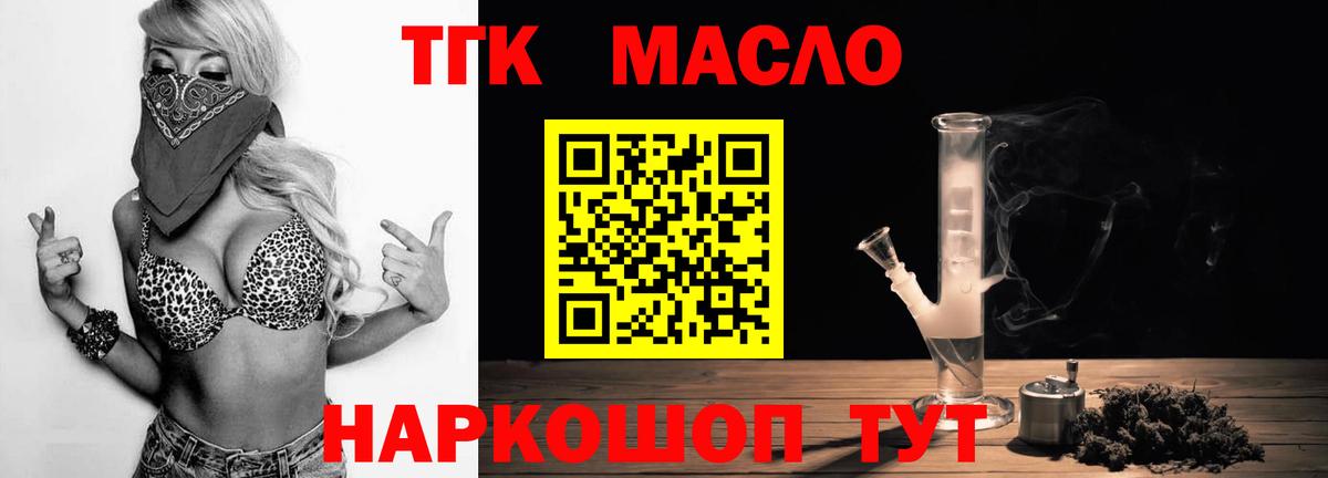 ТГК концентрат Новомосковск