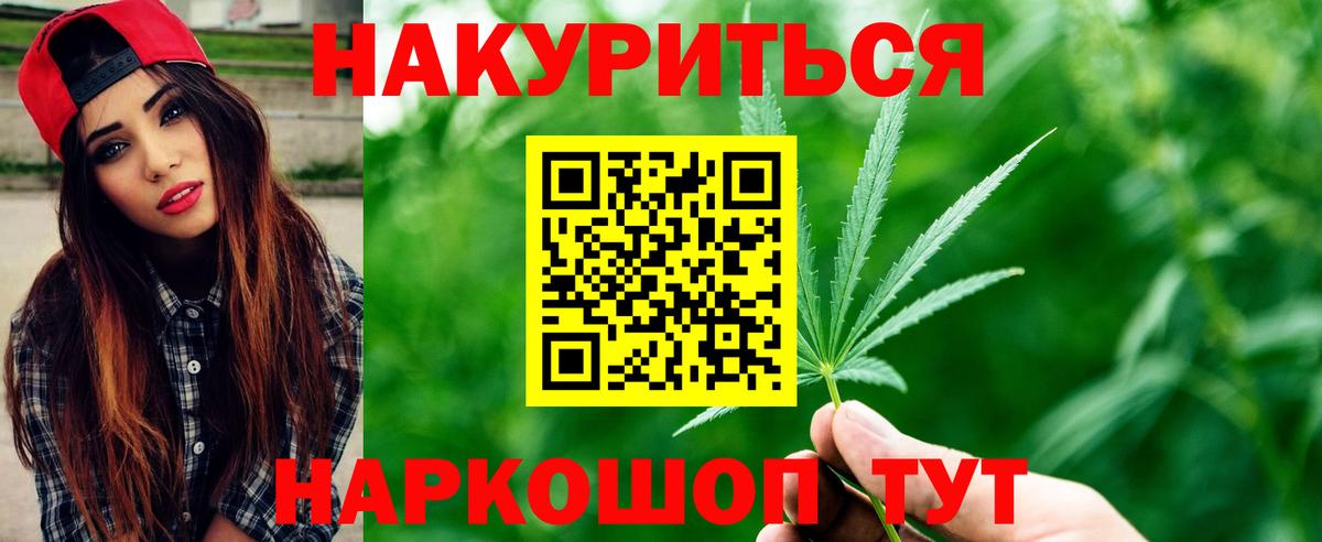 Новомосковск  Бошки Шишки MAZAR  Вход с VPN  Бошки марихуана VHQ  Канабис семена 