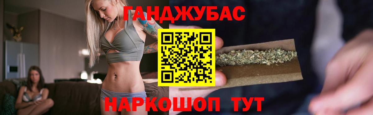 Каннабис THC 21% Новомосковск